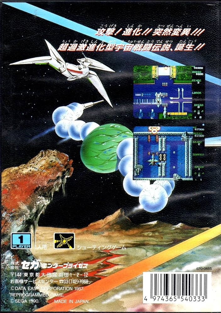 Amazon | ダーウィン4081 MD 【メガドライブ】 | メガドライブ